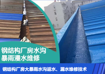 梅列金属屋面防腐翻新确保金属屋面长久使用